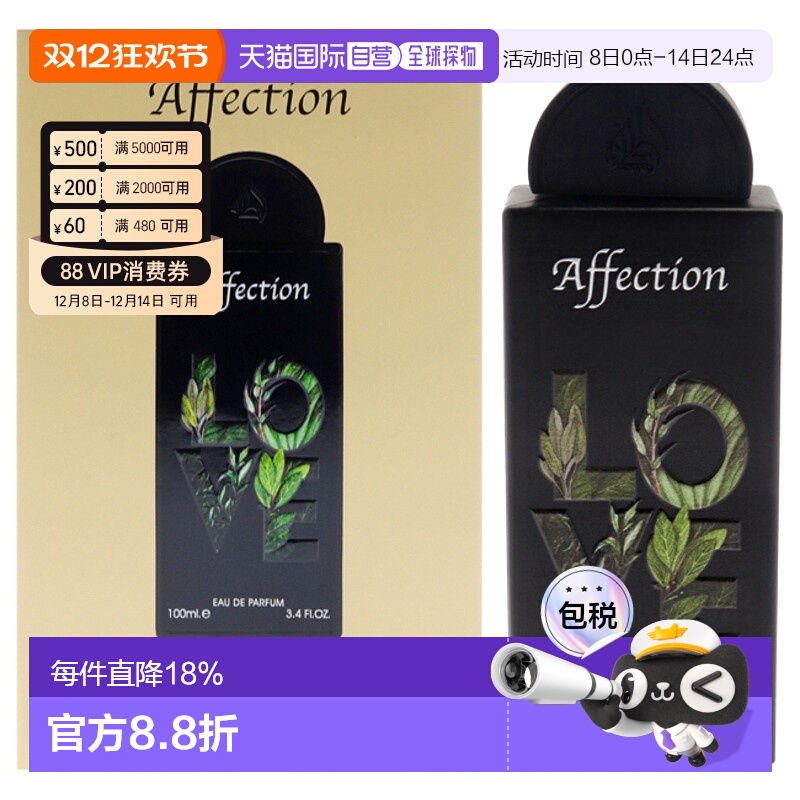 美国直邮Lattafa拉塔法爱意男士香水EDP-100ml正品