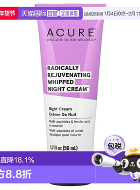 香港直邮Acure乳液透彻焕活夜护理低敏温和柔和滋补修护补水正品