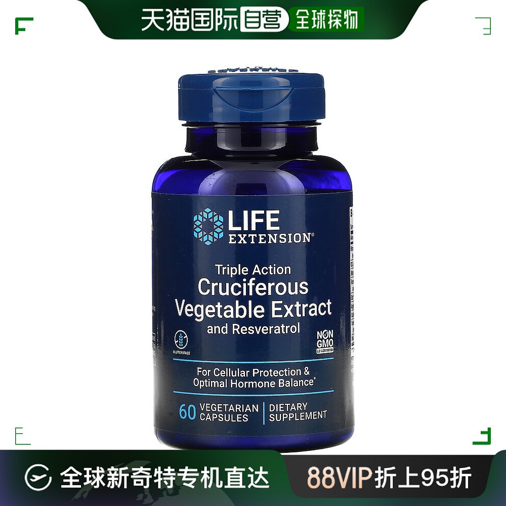 香港直发life extension花椰菜提取物素食胶囊60粒