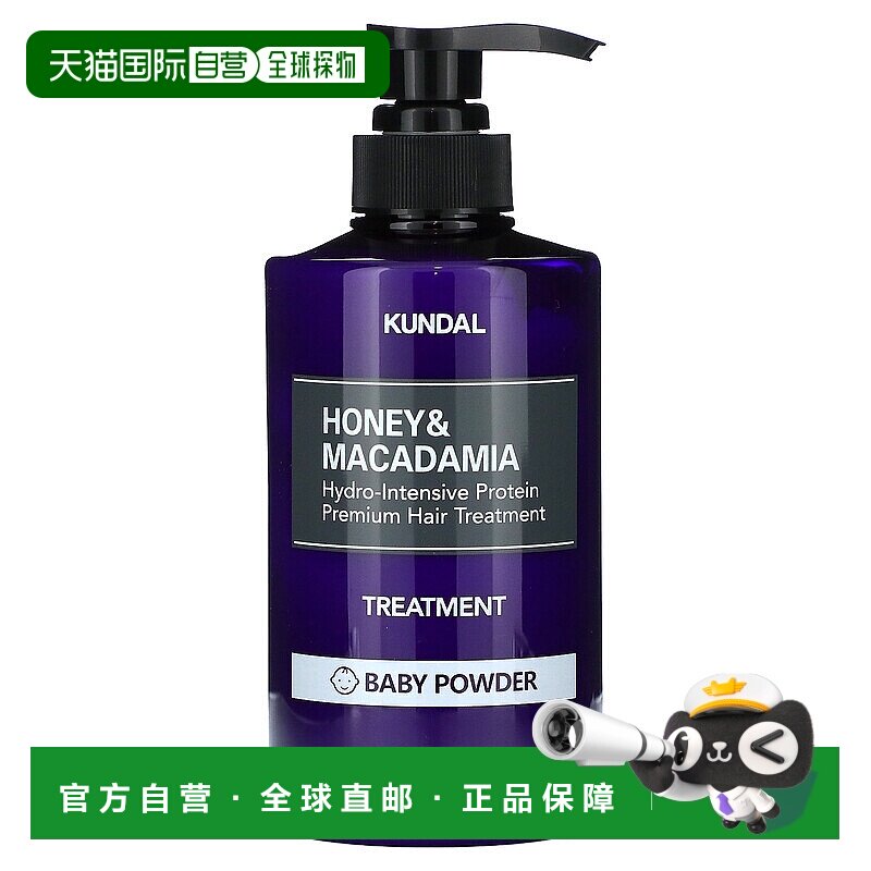 香港直邮Kundal蜂蜜澳洲坚果护发素保湿滋养顺滑500ml正品