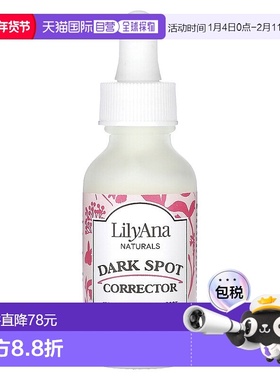 香港直邮Lilyana Naturals去印乳液舒缓调理深层补水30g正品