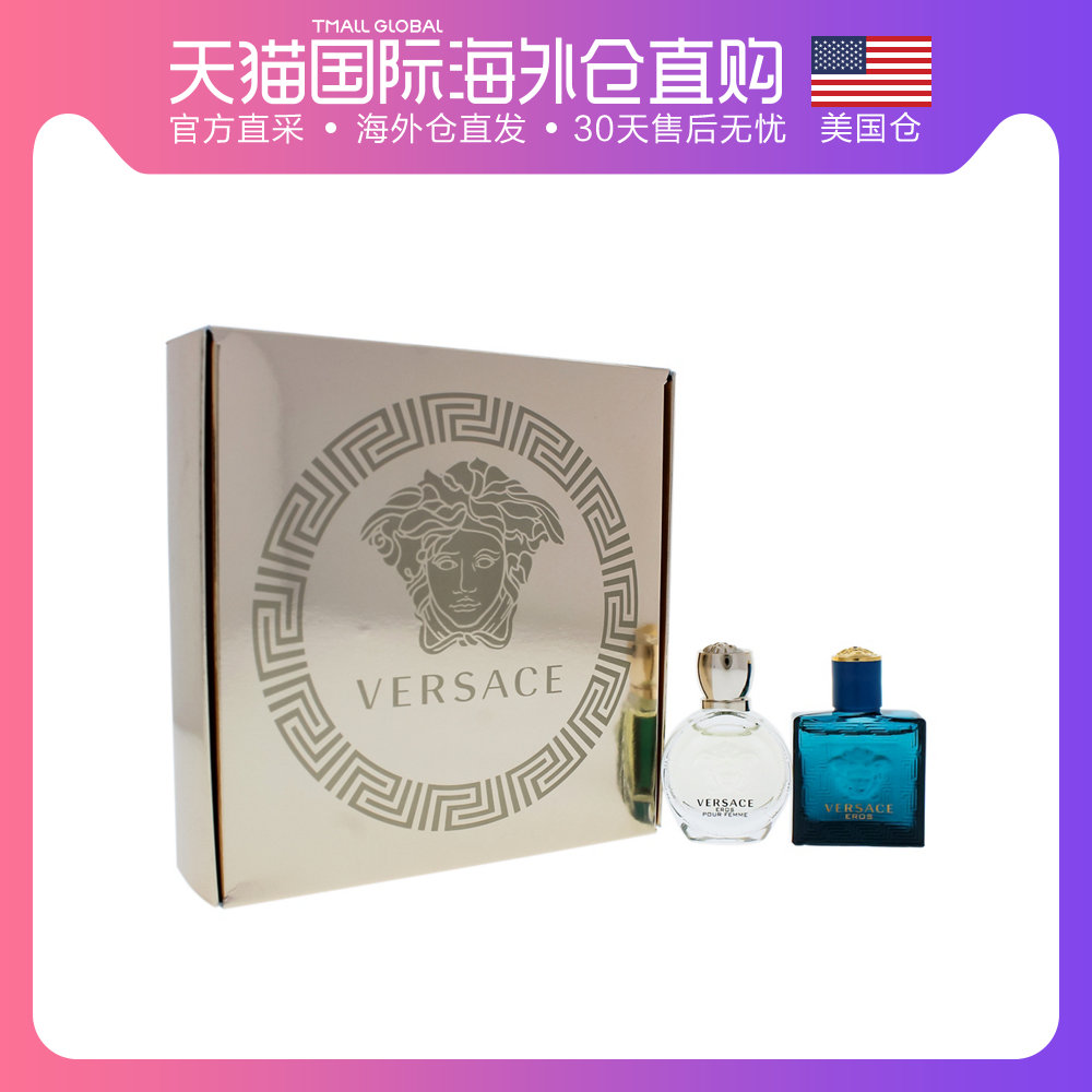 美国直邮versace范思哲爱神香水礼盒套装清新香甜留香持久礼物