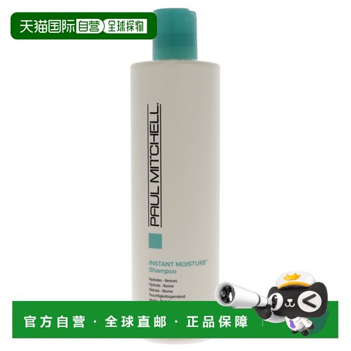 美国直邮paul mitchell 男女通用 洗发水正品保湿洗发液