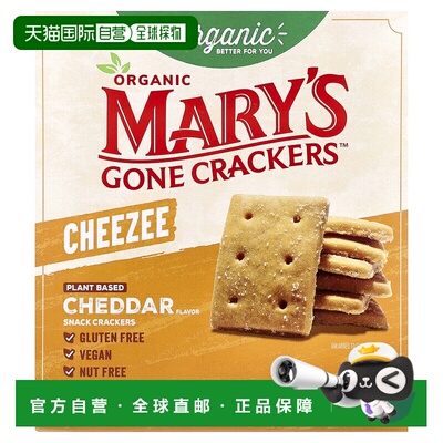香港直邮Mary's Gone Crackers,有机奶酪零食饼干，切达奶酪味，4