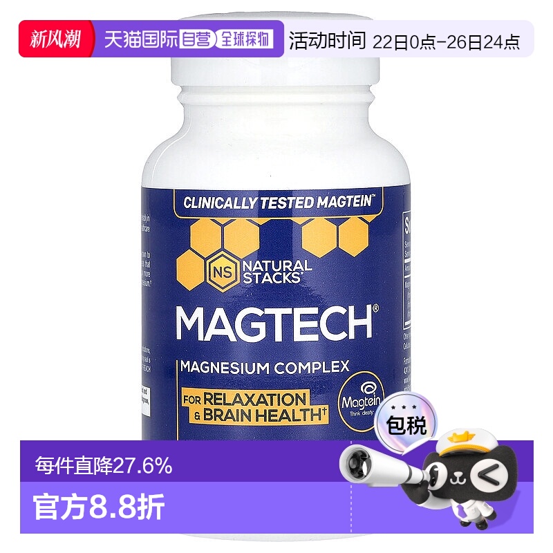 香港直发Natural Stacks镁复合剂素食胶囊瓶装进口90粒甘氨酸镁