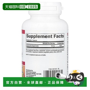 香港直发Naturalfactors然自自然双甘氨酸锌胶囊健康营养温和