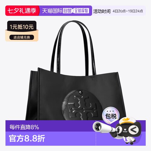 TORY BURCH 汤丽柏琦Ella Patent 购物袋单肩包小号女款