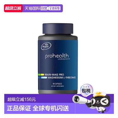 香港直邮ProHealth Longevity,Brain-Mag Pro，L-苏糖酸镁，90 粒