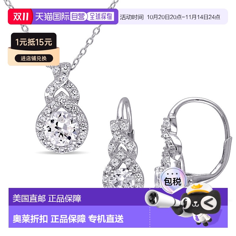 自营 Mimi & Max 3 4/5ct TGW Created White Sapphire Twisted H