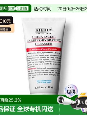 香港直邮Kiehls 科颜氏 高保湿洁面乳150ml（新版）（美国产正品