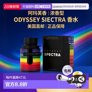 美国直邮M ARMAF ODYSSEY SPECTRA RAINBOW 3.4OZ EDP阿玛芙正品