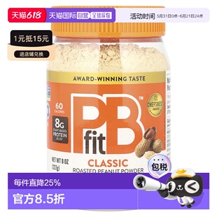 香港直邮PBfit,花生酱粉，原味，8 盎司（227 克）饼干花生粉