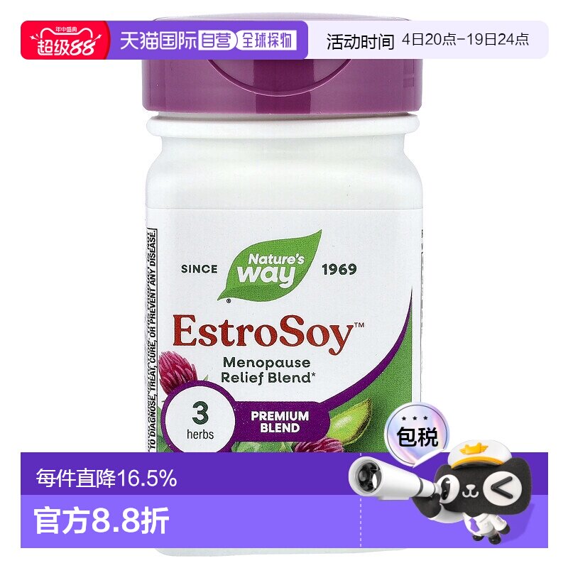 香港直发Nature's Way素食胶囊女性健康营养膳食补充剂60粒