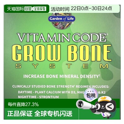 香港直发Garden of Life生命花园植物钙片促进骨骼生长210粒