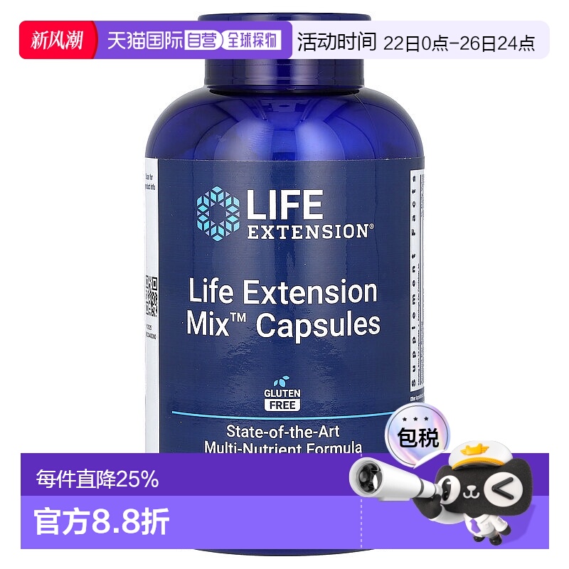 香港直发life extension含石榴提取物保护心脏360粒维生素补充剂