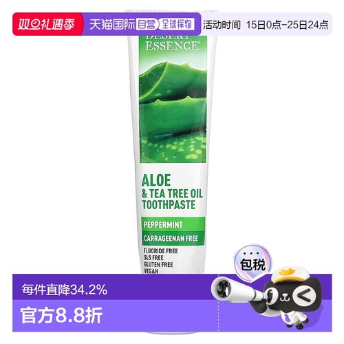 香港直邮Desert Essence沙漠精华芦荟和茶树油牙膏薄荷温和清洁