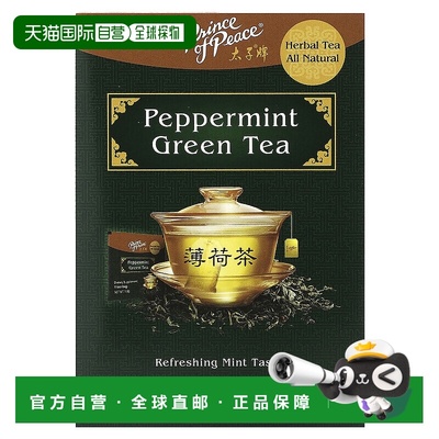 香港直邮太子牌,Peppermint Green Tea, 18 Tea Bags, 1.14 oz (3