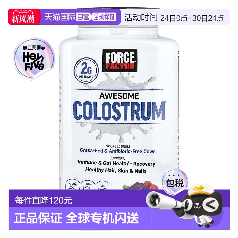 香港直邮Force Factor,Awesome Colostrum™，浆果和奶油味，60 片