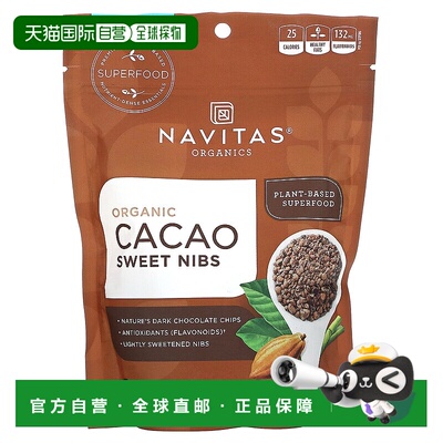 香港直邮Navitas Organics,有机可可甜豆，8 盎司（227 克）植物