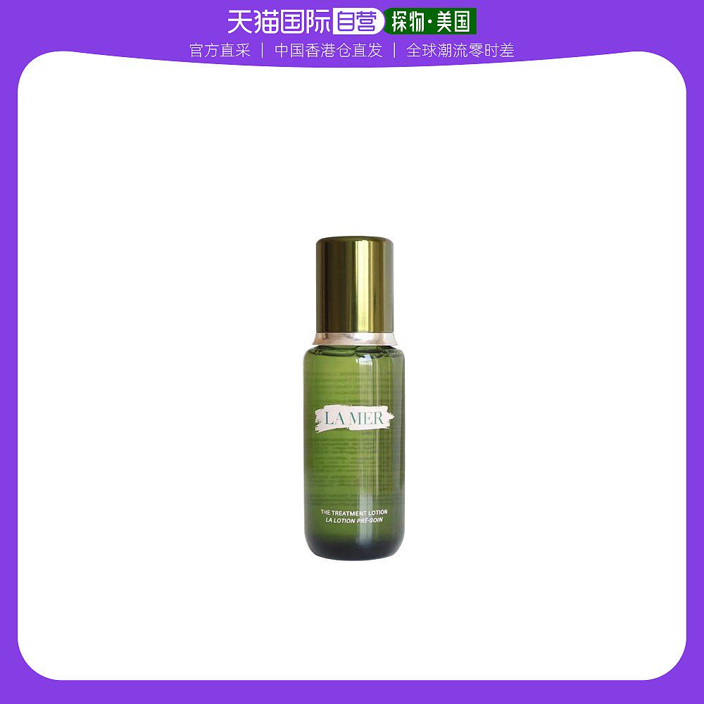 3件立减88vip券!LAMER海蓝之谜精粹水150ml