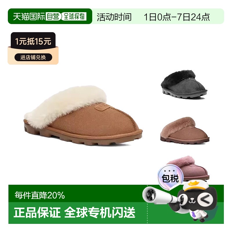 美国直邮UGG Coquette懒人鞋一脚蹬拖鞋家居鞋