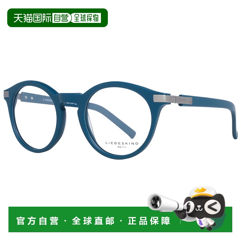 自营 Liebeskind 男女通用镜框 - 蓝色 美国奥莱直发