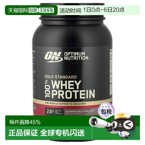 香港直发optimum nutrition全乳清蛋白粉907g分离蛋白质巧克力