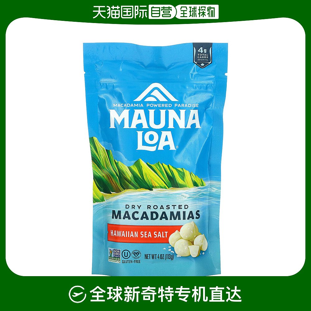 香港直发Mauna Loa莫纳罗坚果夏威夷海盐风味休闲零食可口113g-封面