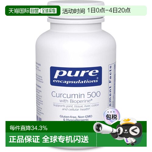 加拿大直邮雀巢倍宜 姜黄素Curcumin 500 with Bioperine® 60粒，