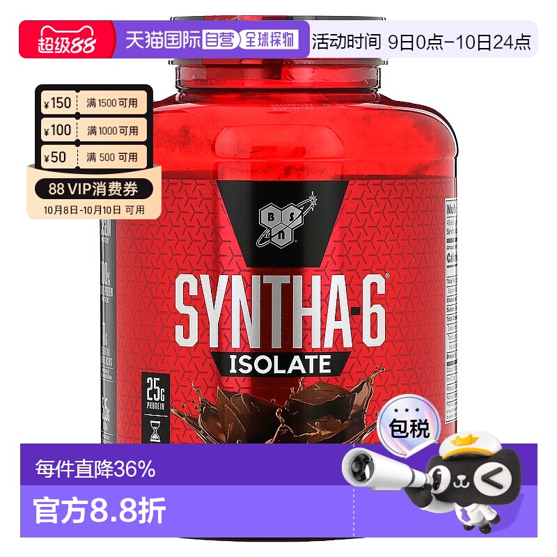 香港直发Bsn分离蛋白粉巧克力奶昔味供能增肌提供氨基酸1823g运动
