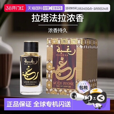 美国直邮M LATTAFA RAGHBA WOOD INTENSE 3.4OZ EDP拉塔法拉正品