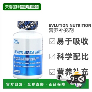 香港直发Evlution Nutrition黑玛卡根素食胶囊营养能量健康60粒