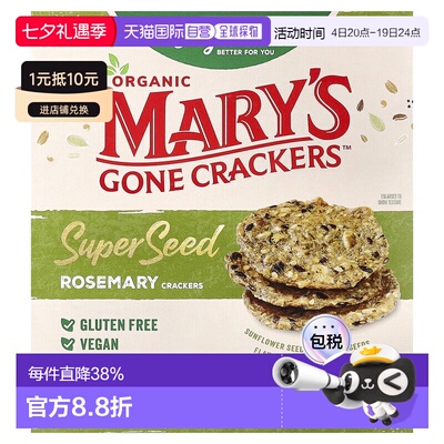 香港直邮Mary's Gone Crackers,有机级种子饼干，迷迭香味，4 盎1