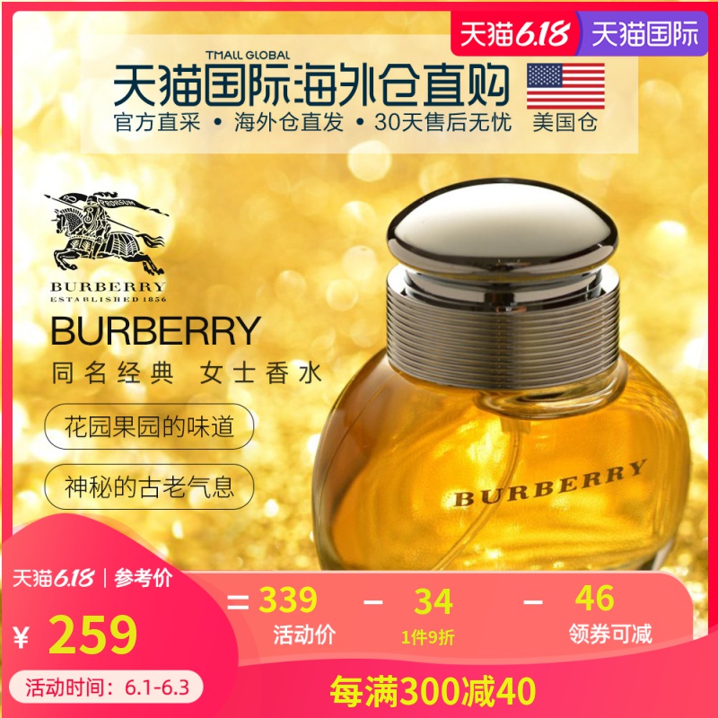 美国直邮 Burberry博柏利同名经典女士浓香水100ml新旧包装交替