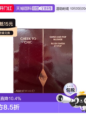 香港直邮CT 双色腮红 Love Rush正品