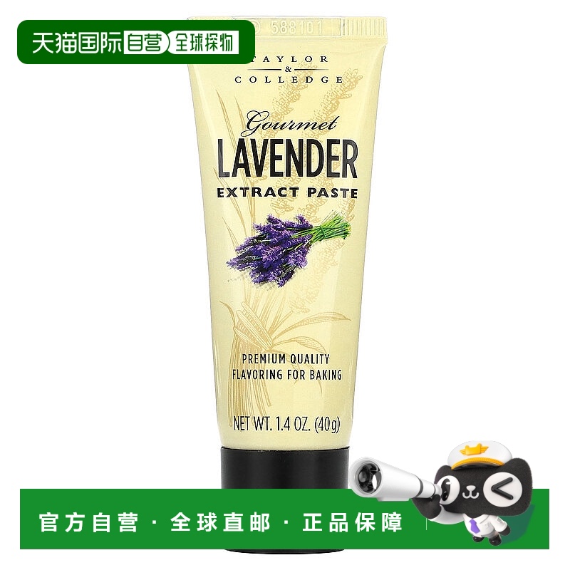 香港直邮Taylor & Colledge,优质薰衣花草精华酱,1.4 盎司(40
