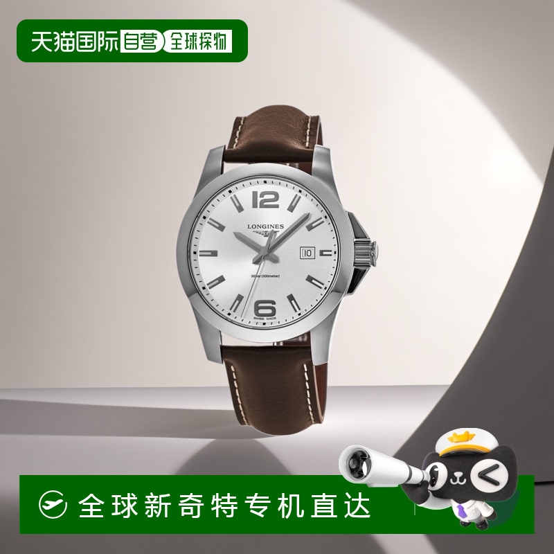 自营 longines浪琴 Conquest 43 银色表盘棕色皮革表带男士手表 L