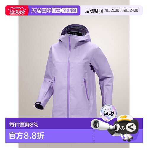 1h可退 加拿大直邮Arc'teryx Beta 女士耐磨多功能登山硬壳外套