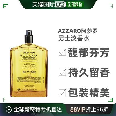 美国直邮Azzaro阿莎罗男士淡香水持久留香馥郁芬芳彰显个性100ml