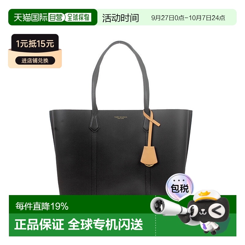 香港直邮Tory Burch  PERRY 中号托特包女包 81932