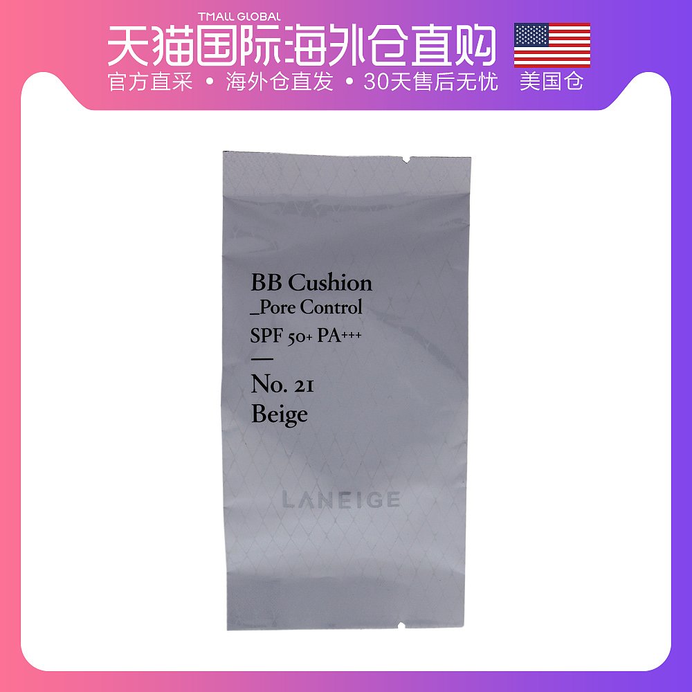 美国直邮laneige 女士 粉底