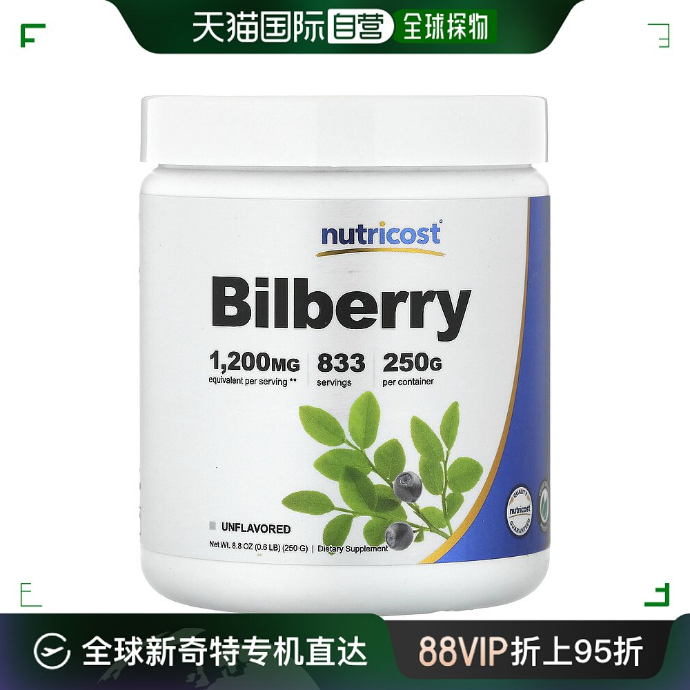 香港直邮Nutricost,越橘粉，无味，8.8盎司（250克）