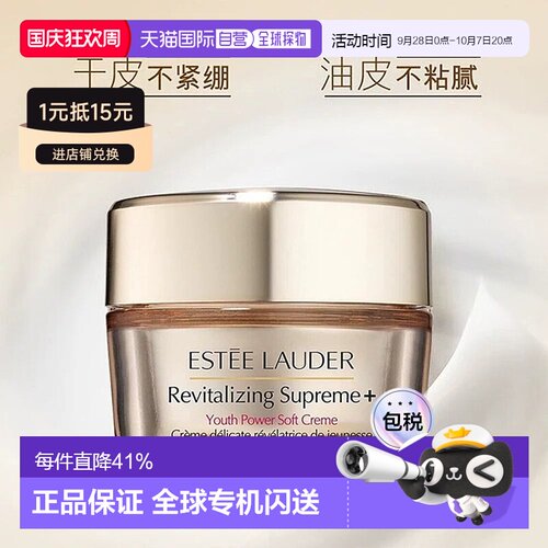 香港直邮estēe lauder 雅诗兰黛清爽面霜小样15ml*6【无盒】正品