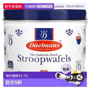 香港直发Daelmans,Stroopwafels，礼品罐，焦糖，8 块华夫饼，8.1