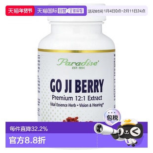 香港直邮Paradise Herbs枸杞60 粒素食胶囊枸杞子提取植物医生