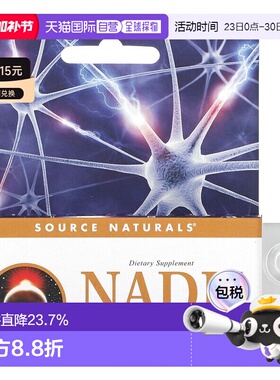 香港直发Source Naturals脱氢酶片健康营养膳食补充剂30片维生素