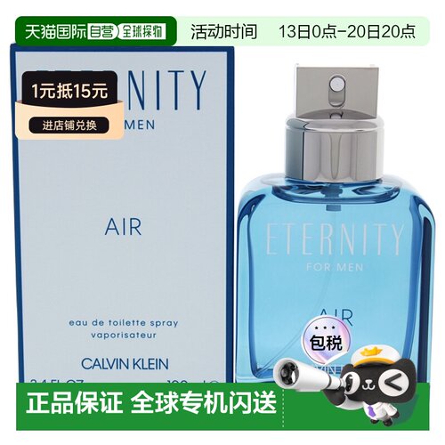 ck凯文克莱男士永恒旋律香水清新