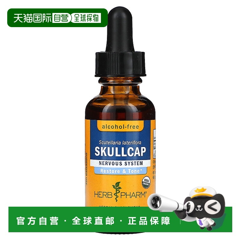 香港直邮Herb Pharm,美黄岑,不含酒精,1液量盎司(30毫升)