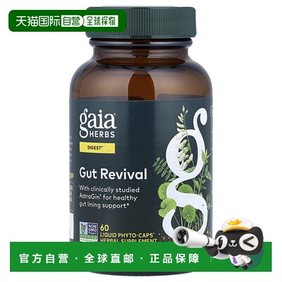 香港直邮Gaia Herbs,肠道焕活，60 粒液体植物胶囊
