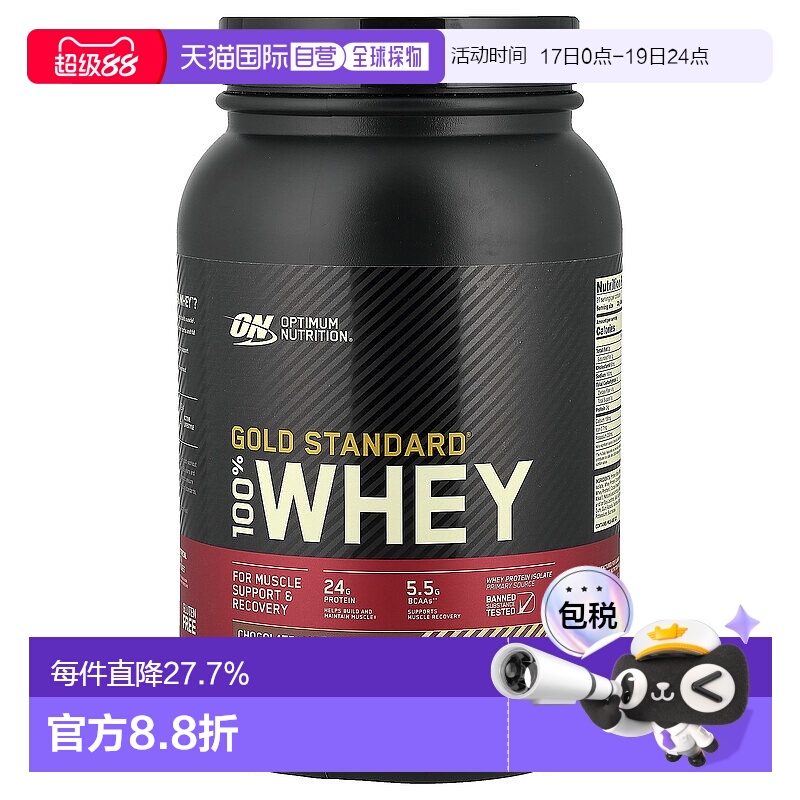 香港直发optimum nutrition全乳清蛋白粉907g分离蛋白质巧克力